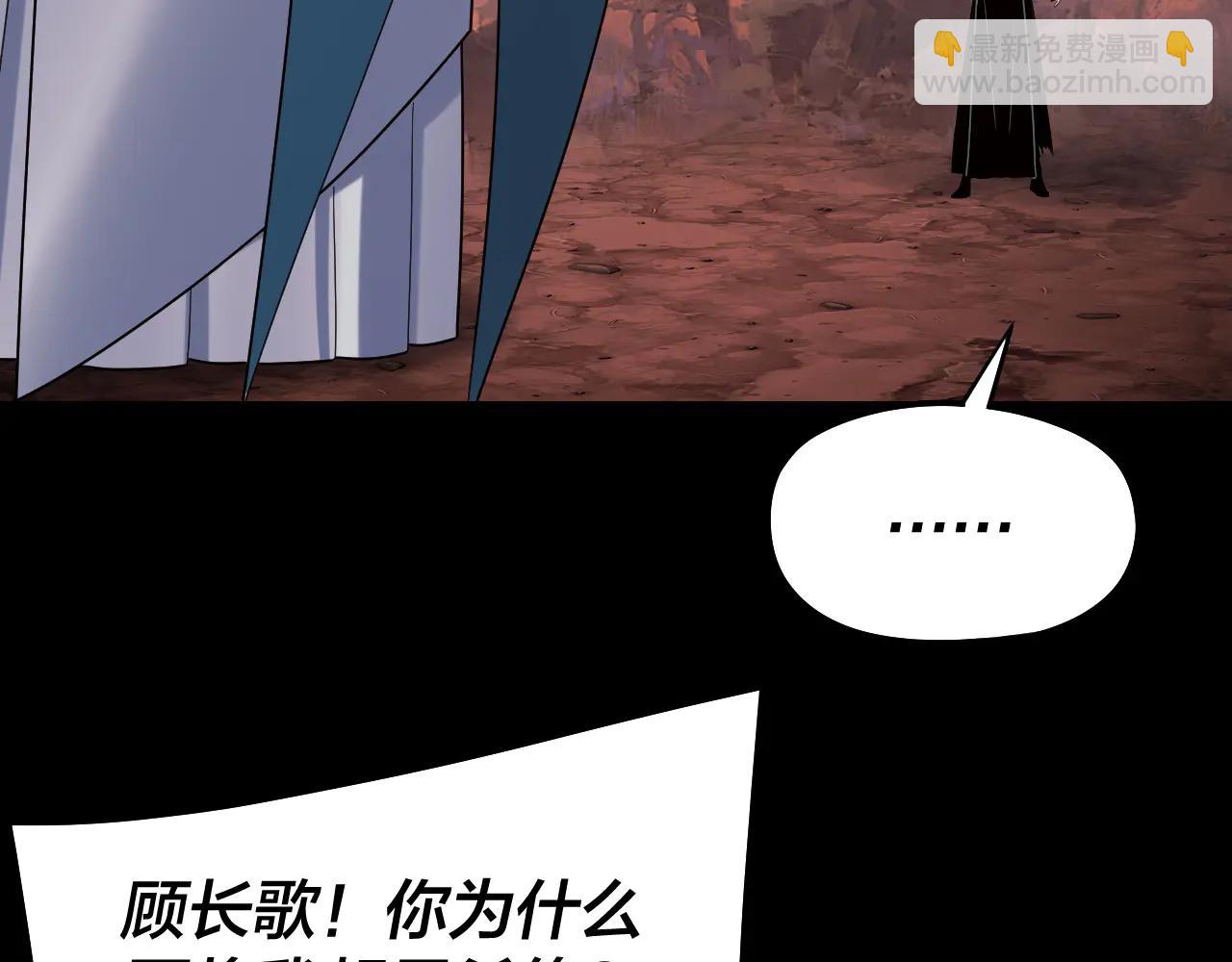 我！天命大反派（隔週雙更） - 第251話 收割林武(2/3) - 3