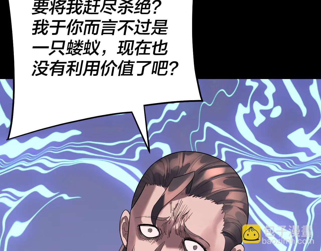 我！天命大反派（隔週雙更） - 第251話 收割林武(2/3) - 4