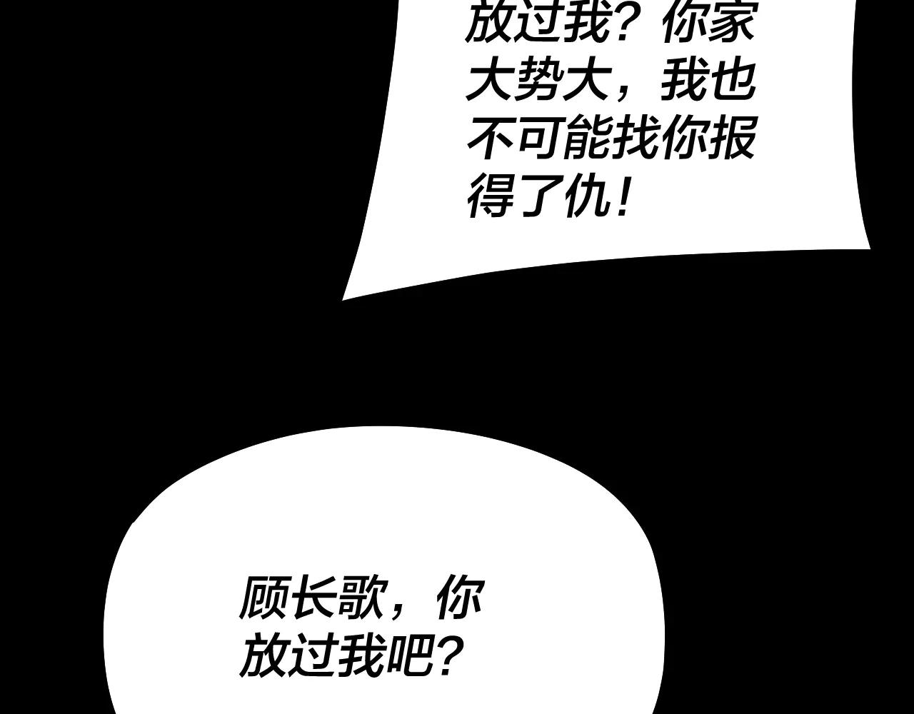 我！天命大反派（隔週雙更） - 第251話 收割林武(2/3) - 6