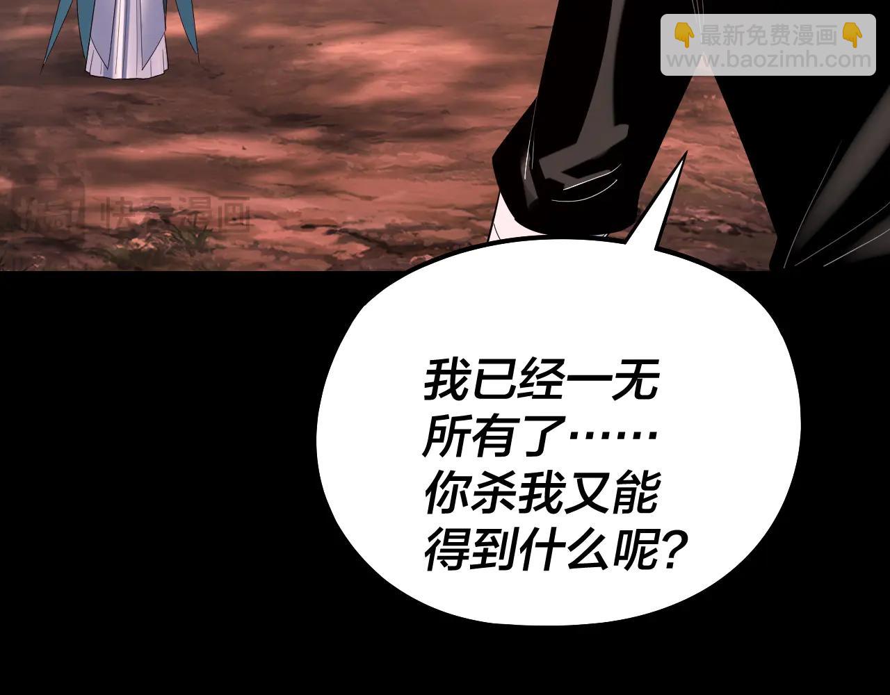我！天命大反派（隔週雙更） - 第251話 收割林武(2/3) - 8