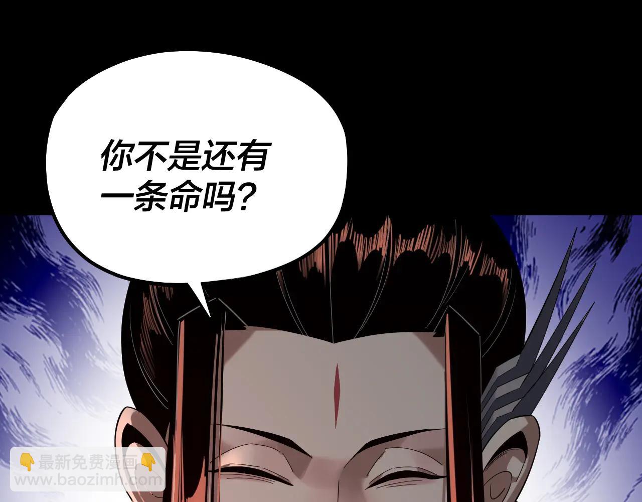 我！天命大反派（隔週雙更） - 第251話 收割林武(2/3) - 1