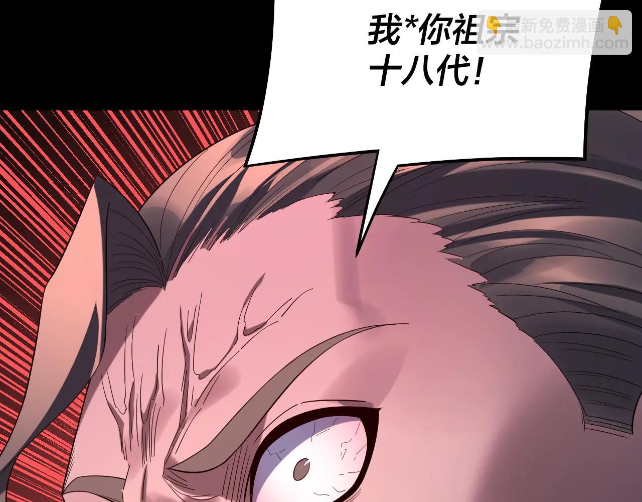 我！天命大反派（隔週雙更） - 第251話 收割林武(2/3) - 3