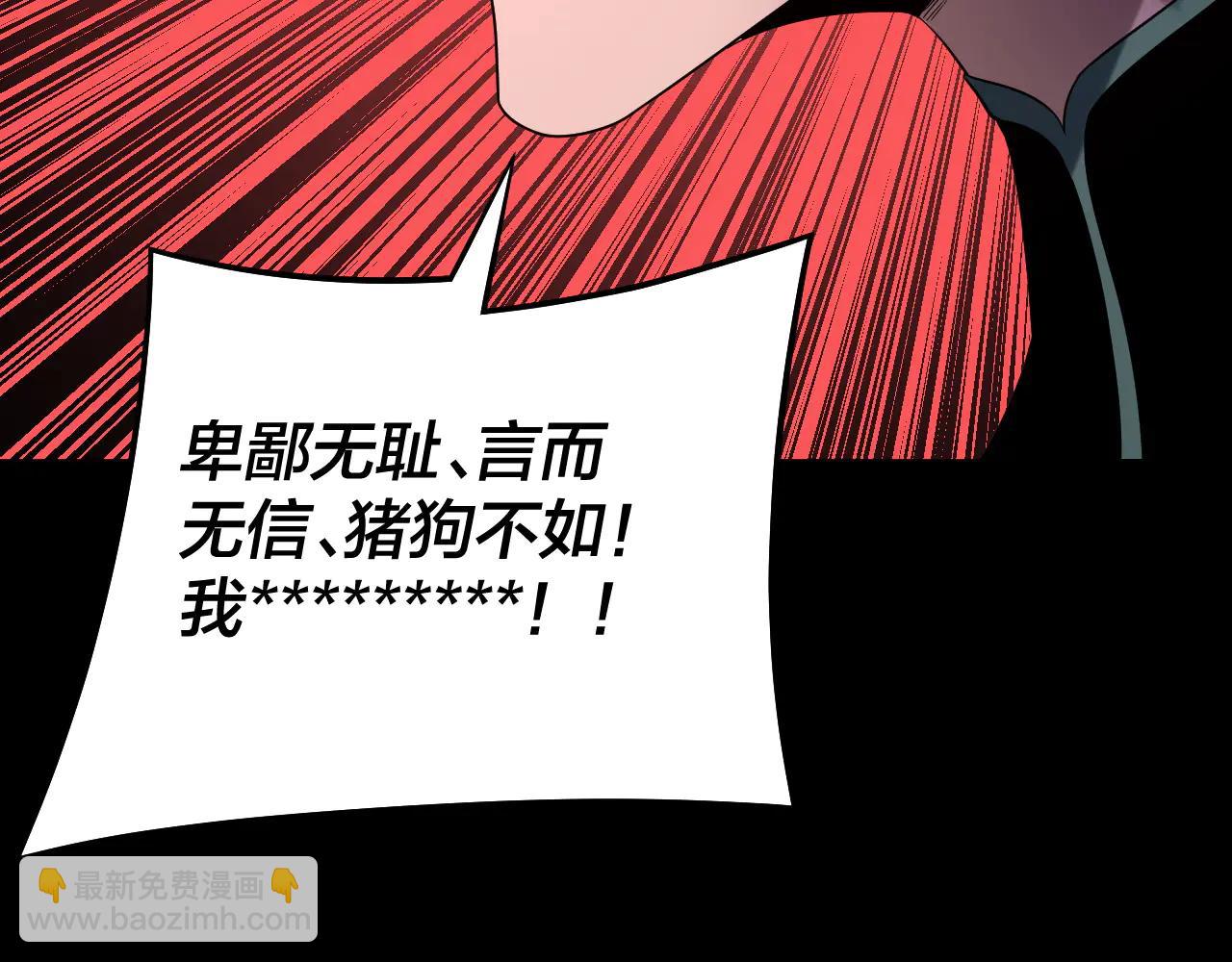 我！天命大反派（隔週雙更） - 第251話 收割林武(2/3) - 5