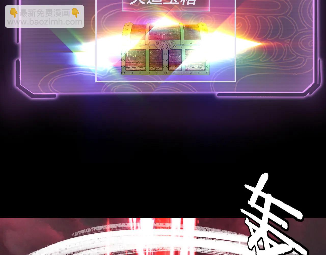 我！天命大反派（隔週雙更） - 第251話 收割林武(2/3) - 7