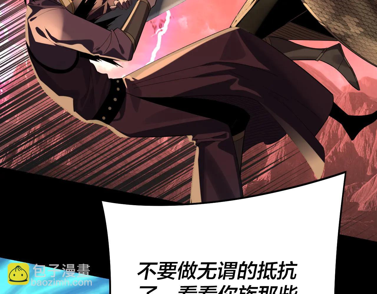 我！天命大反派（隔週雙更） - 第251話 收割林武(1/3) - 8