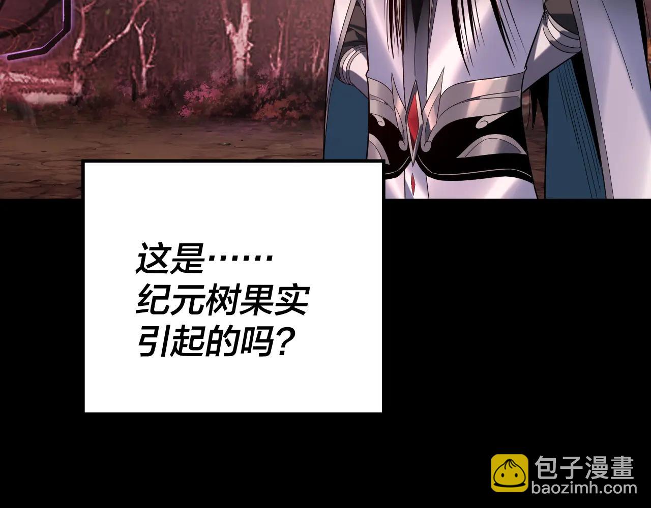 我！天命大反派（隔週雙更） - 第251話 收割林武(2/3) - 2