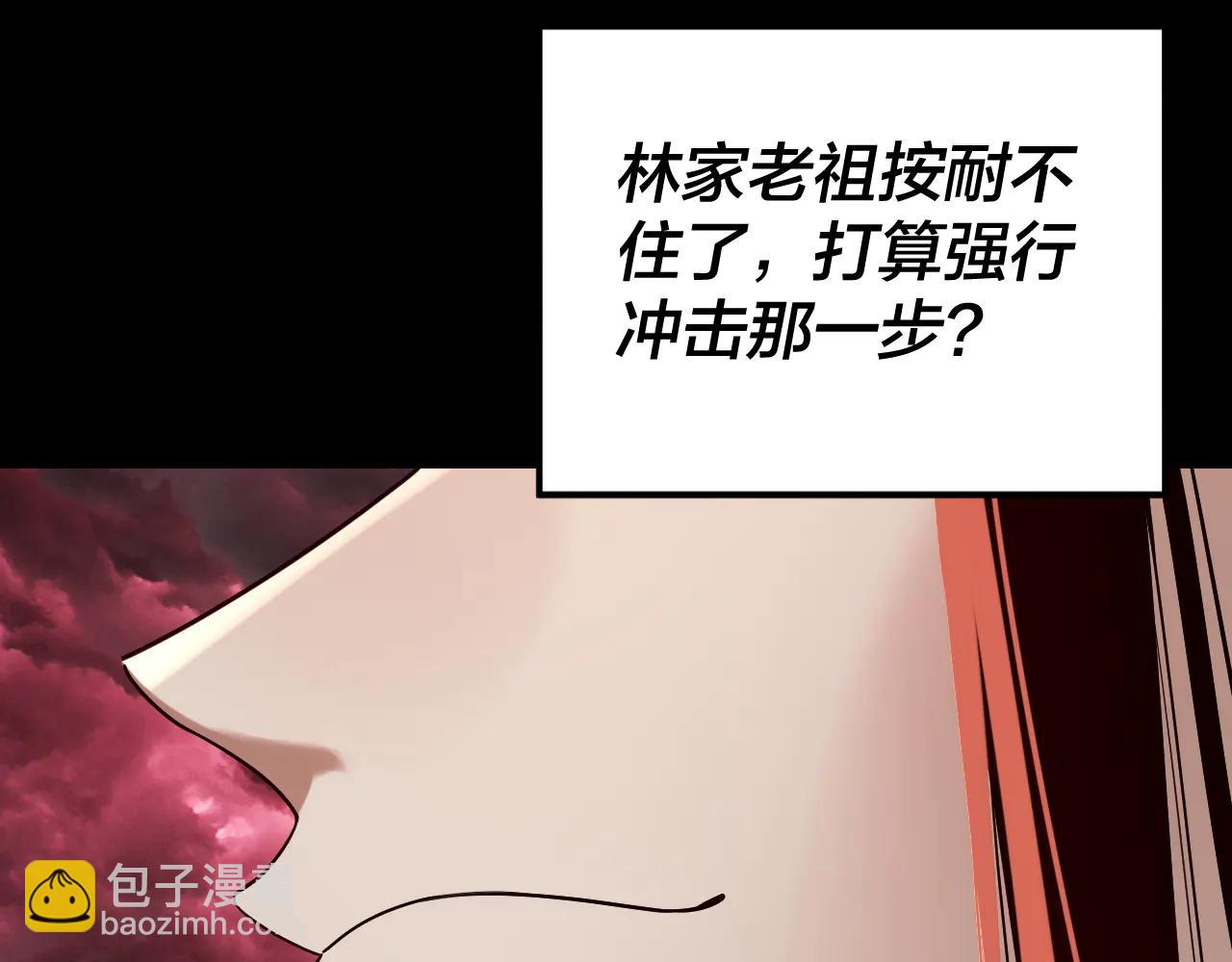 我！天命大反派（隔週雙更） - 第251話 收割林武(2/3) - 3