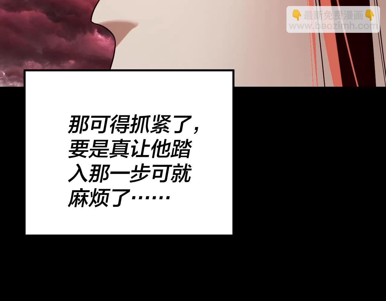 我！天命大反派（隔週雙更） - 第251話 收割林武(2/3) - 4