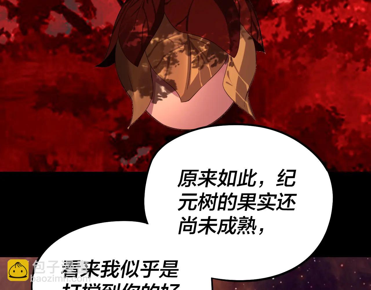 我！天命大反派（隔週雙更） - 第251話 收割林武(2/3) - 1