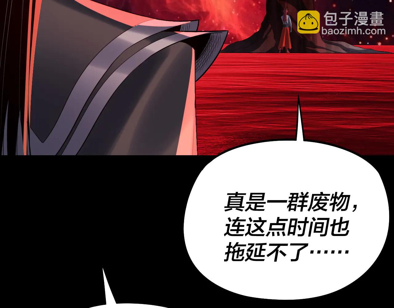 我！天命大反派（隔週雙更） - 第251話 收割林武(2/3) - 3