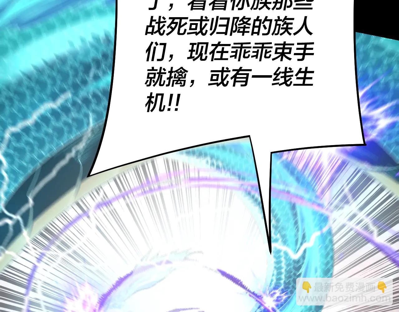 我！天命大反派（隔週雙更） - 第251話 收割林武(1/3) - 1