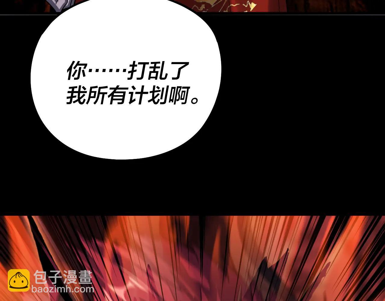 我！天命大反派（隔週雙更） - 第251話 收割林武(2/3) - 7