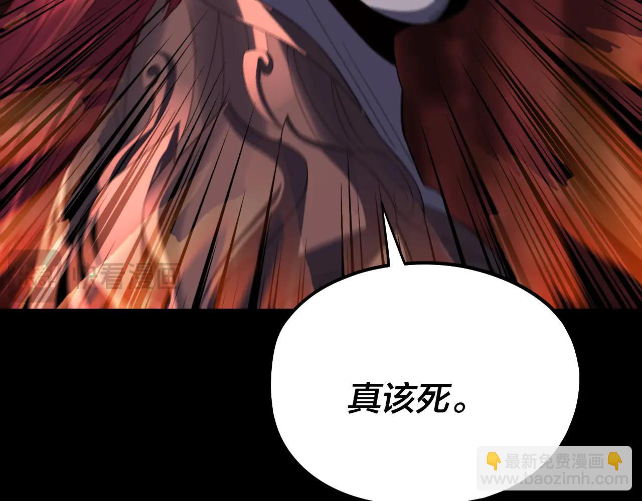 我！天命大反派（隔週雙更） - 第251話 收割林武(2/3) - 1