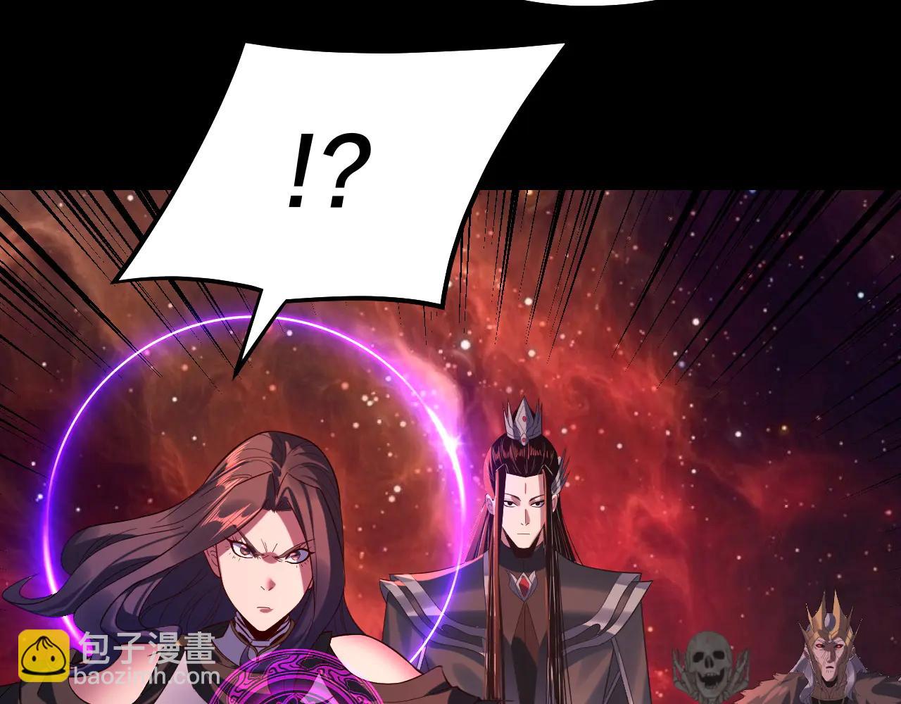 我！天命大反派（隔週雙更） - 第251話 收割林武(2/3) - 2