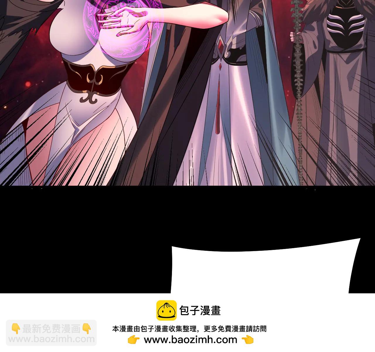 我！天命大反派（隔週雙更） - 第251話 收割林武(2/3) - 3