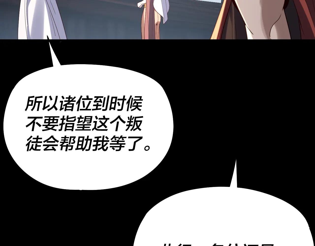 我！天命大反派（隔週雙更） - 第253話 “憐香惜玉”(1/3) - 2