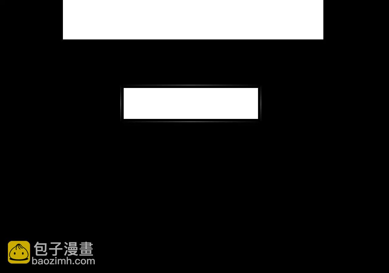 我！天命大反派（隔週雙更） - 第253話 “憐香惜玉”(3/3) - 2