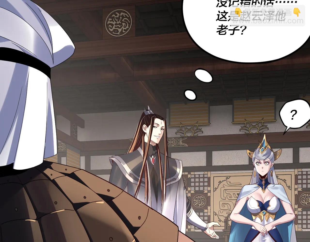 我！天命大反派（隔週雙更） - 第253話 “憐香惜玉”(3/3) - 5