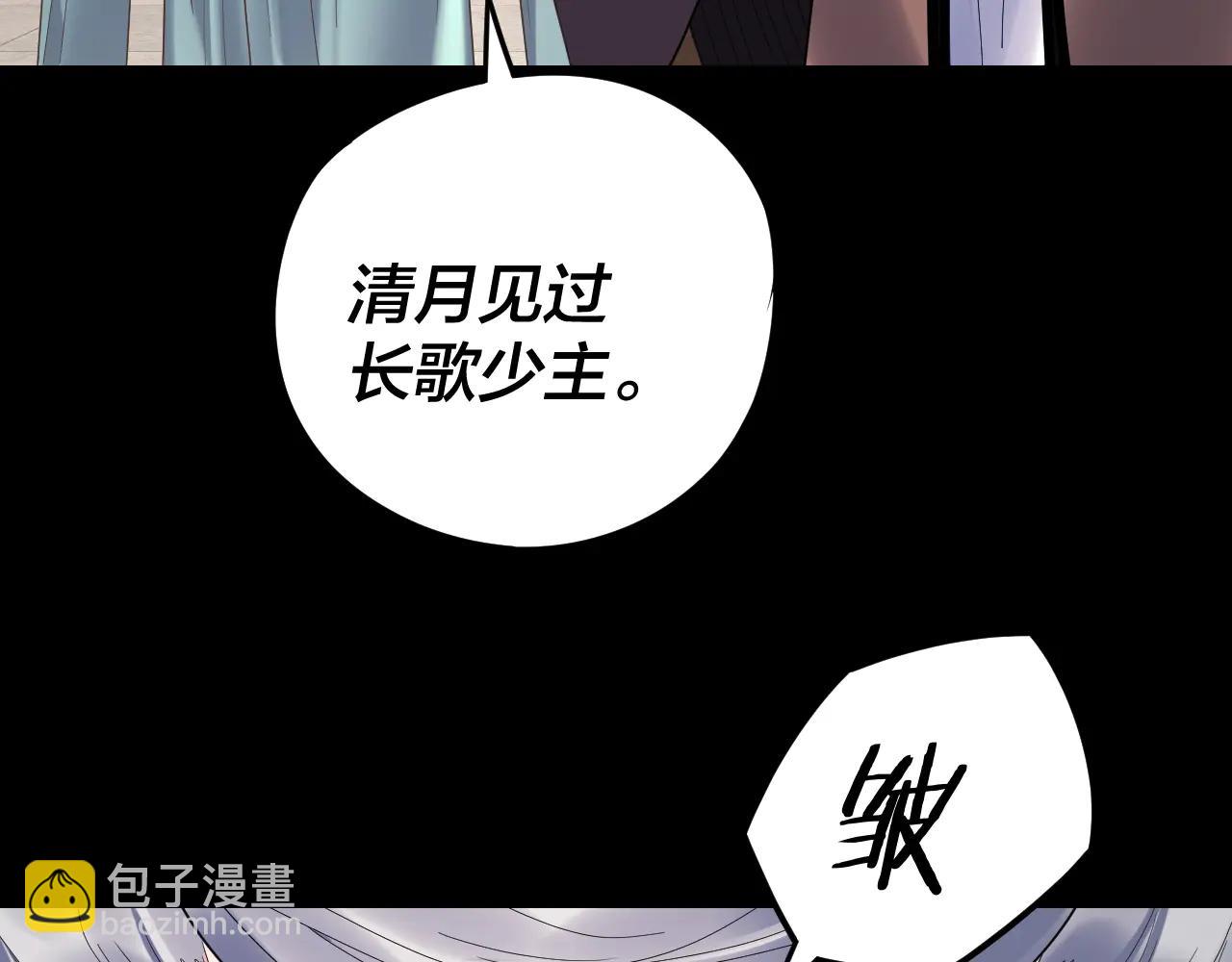 我！天命大反派（隔週雙更） - 第253話 “憐香惜玉”(3/3) - 2