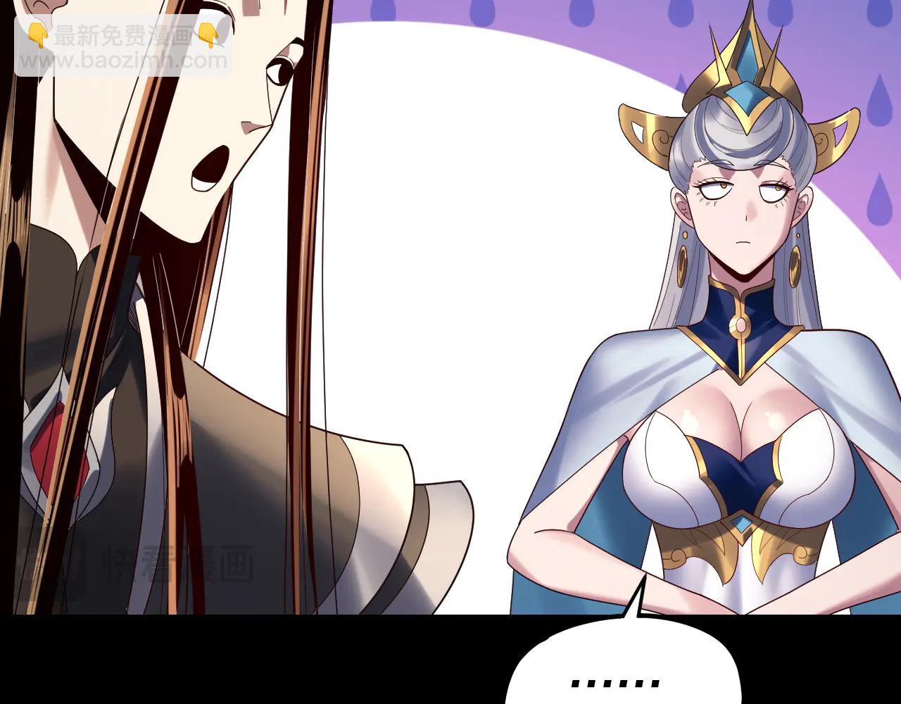 我！天命大反派（隔週雙更） - 第253話 “憐香惜玉”(3/3) - 5