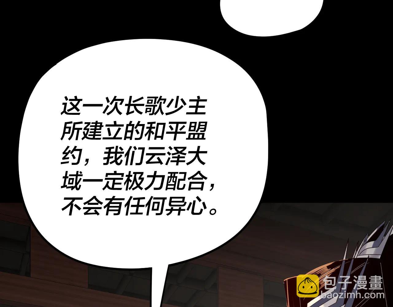 我！天命大反派（隔週雙更） - 第253話 “憐香惜玉”(3/3) - 6