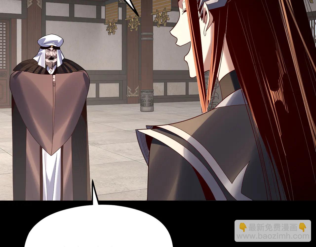 我！天命大反派（隔週雙更） - 第253話 “憐香惜玉”(3/3) - 6