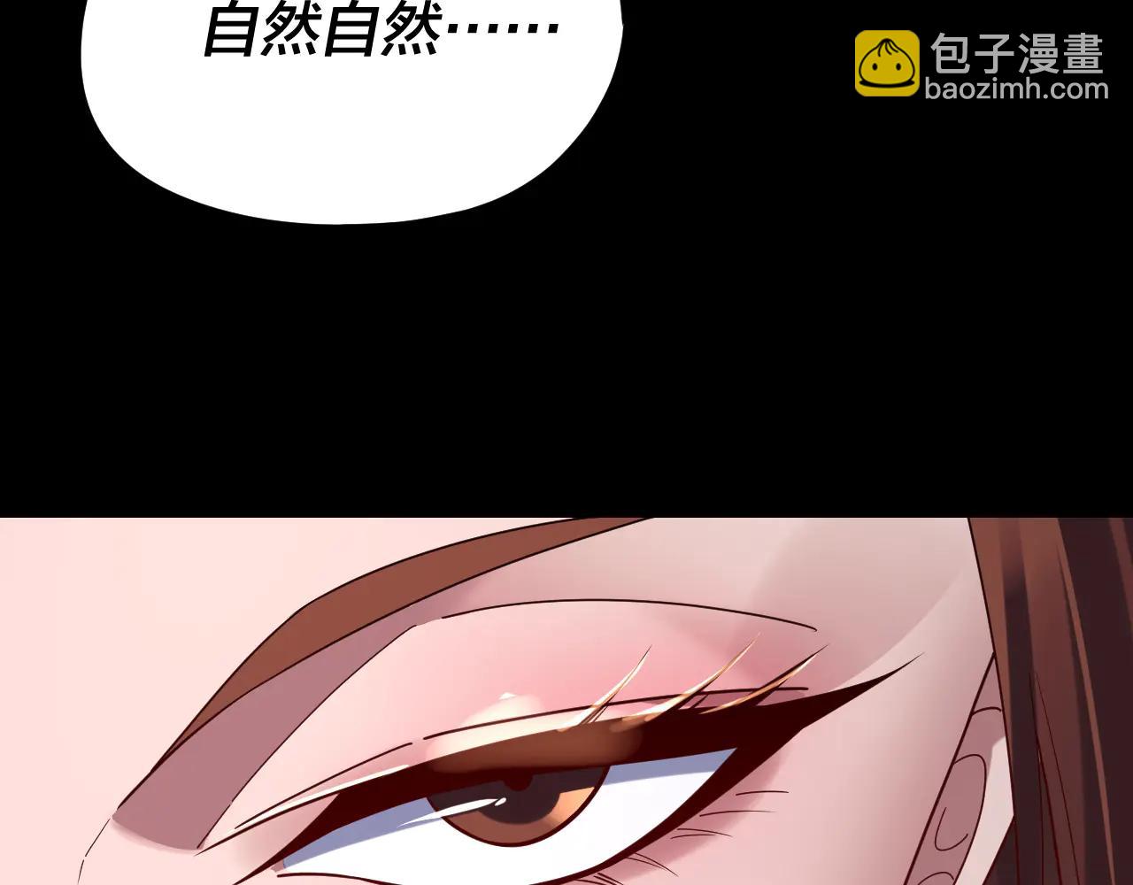 我！天命大反派（隔週雙更） - 第253話 “憐香惜玉”(3/3) - 7