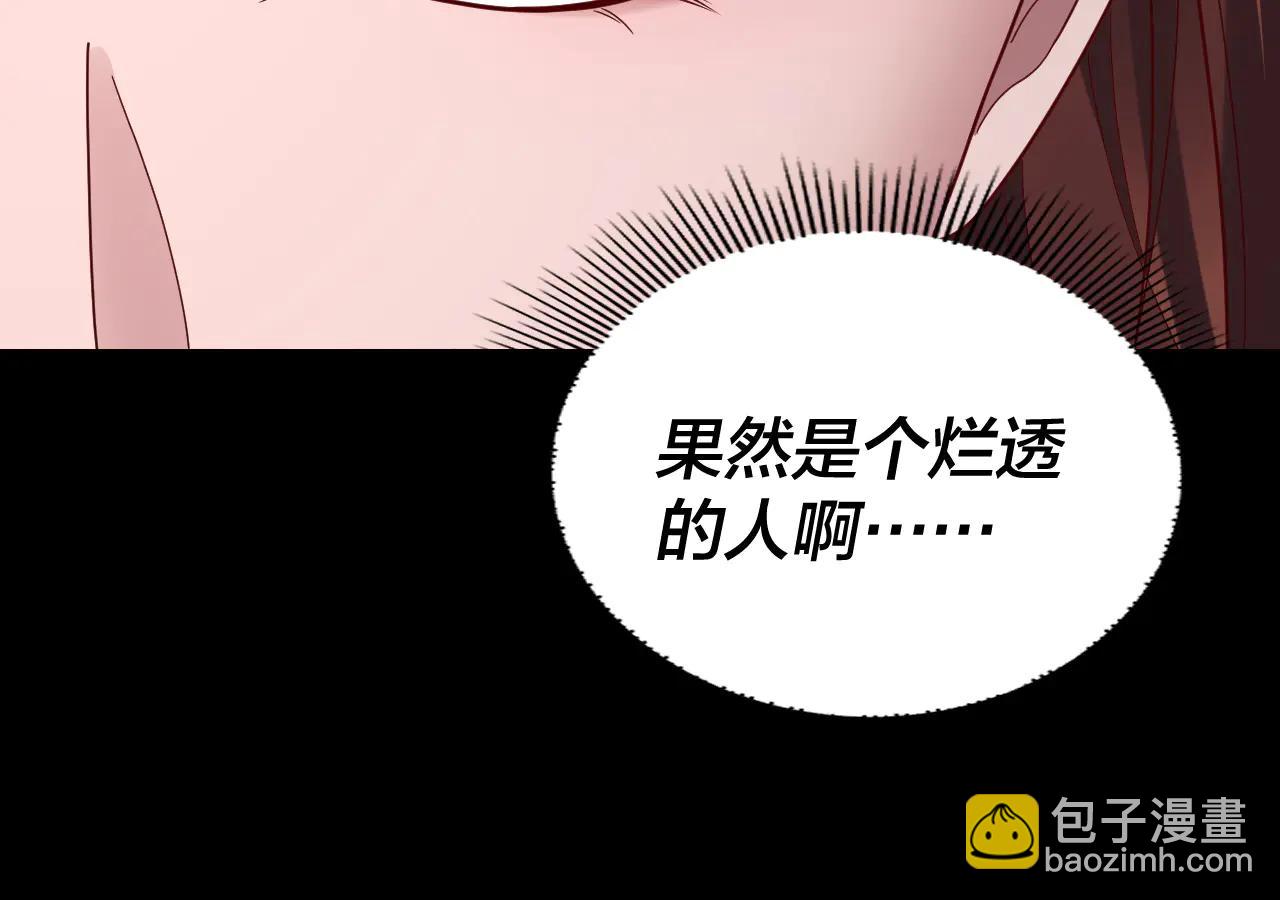 我！天命大反派（隔週雙更） - 第253話 “憐香惜玉”(3/3) - 1