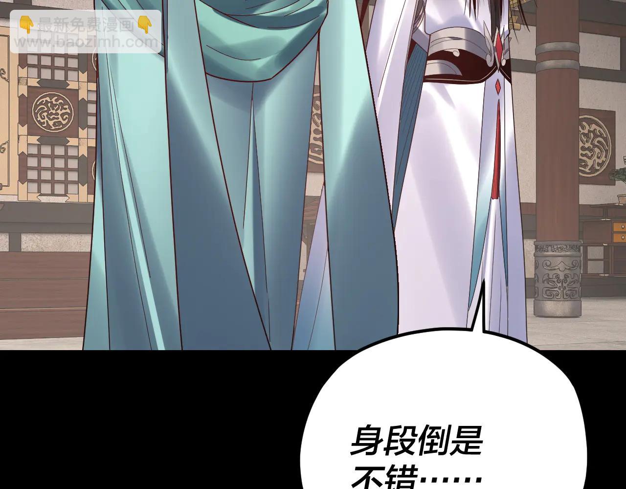 我！天命大反派（隔週雙更） - 第253話 “憐香惜玉”(3/3) - 4