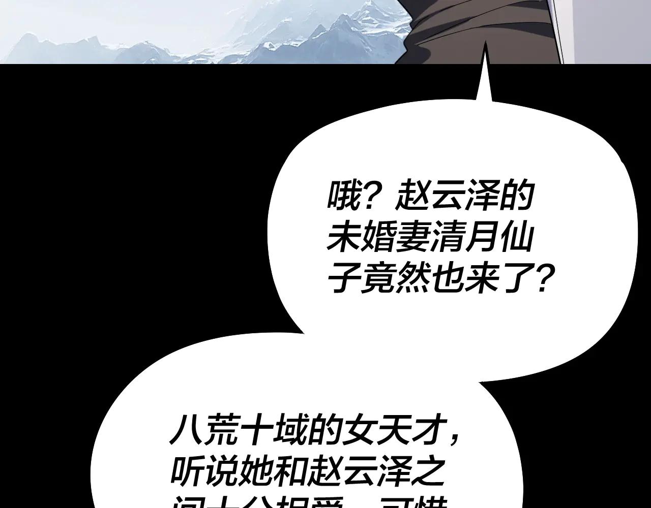 我！天命大反派（隔週雙更） - 第253話 “憐香惜玉”(1/3) - 5