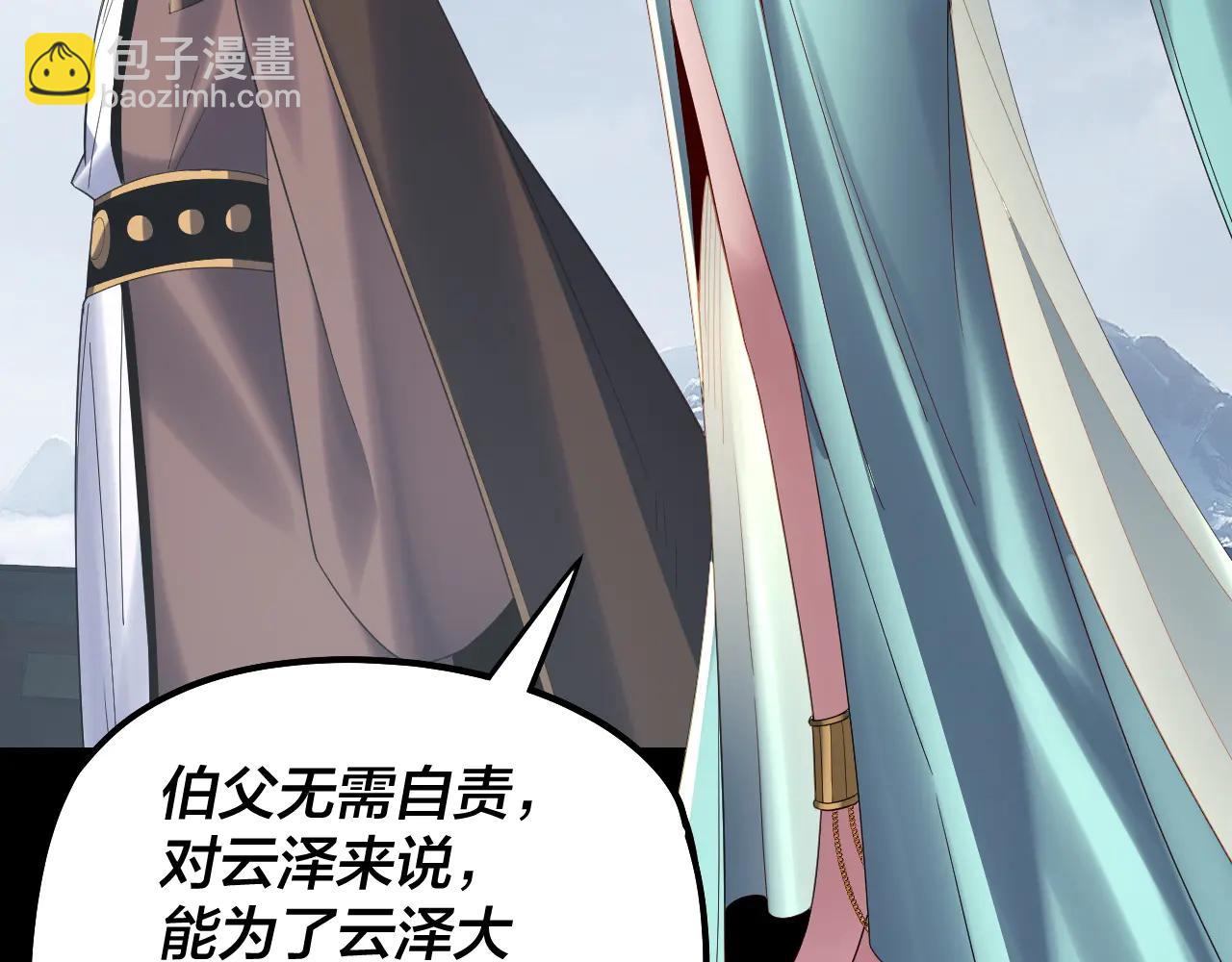 我！天命大反派（隔週雙更） - 第253話 “憐香惜玉”(1/3) - 8
