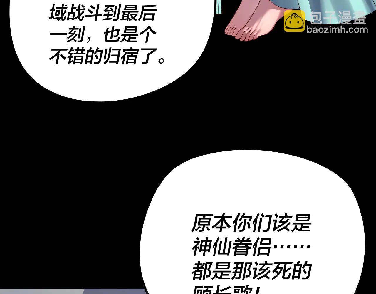我！天命大反派（隔週雙更） - 第253話 “憐香惜玉”(1/3) - 1