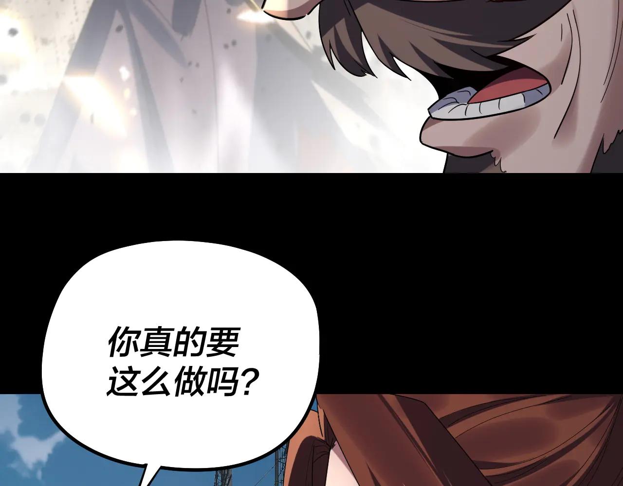 我！天命大反派（隔週雙更） - 第253話 “憐香惜玉”(1/3) - 3