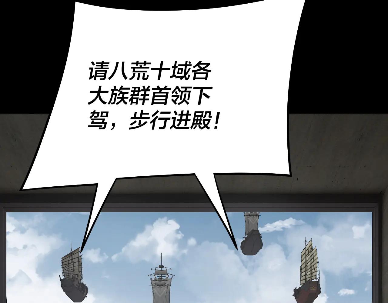 我！天命大反派（隔週雙更） - 第253話 “憐香惜玉”(1/3) - 6