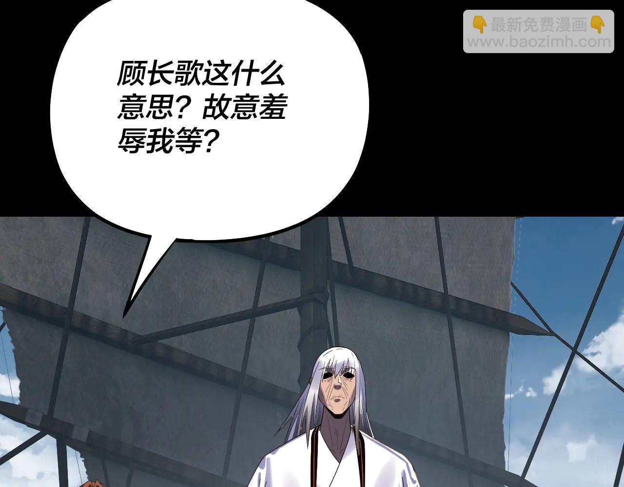 我！天命大反派（隔週雙更） - 第253話 “憐香惜玉”(1/3) - 8