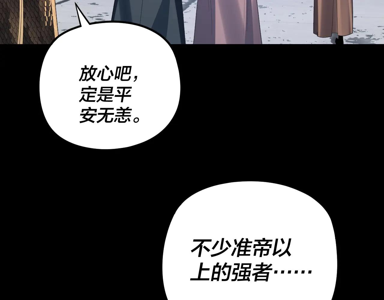 我！天命大反派（隔週雙更） - 第253話 “憐香惜玉”(1/3) - 4