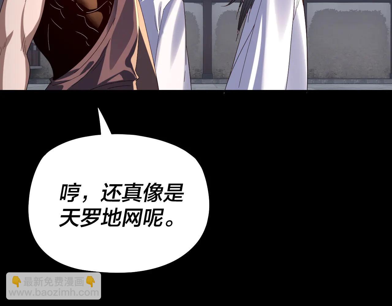我！天命大反派（隔週雙更） - 第253話 “憐香惜玉”(1/3) - 6