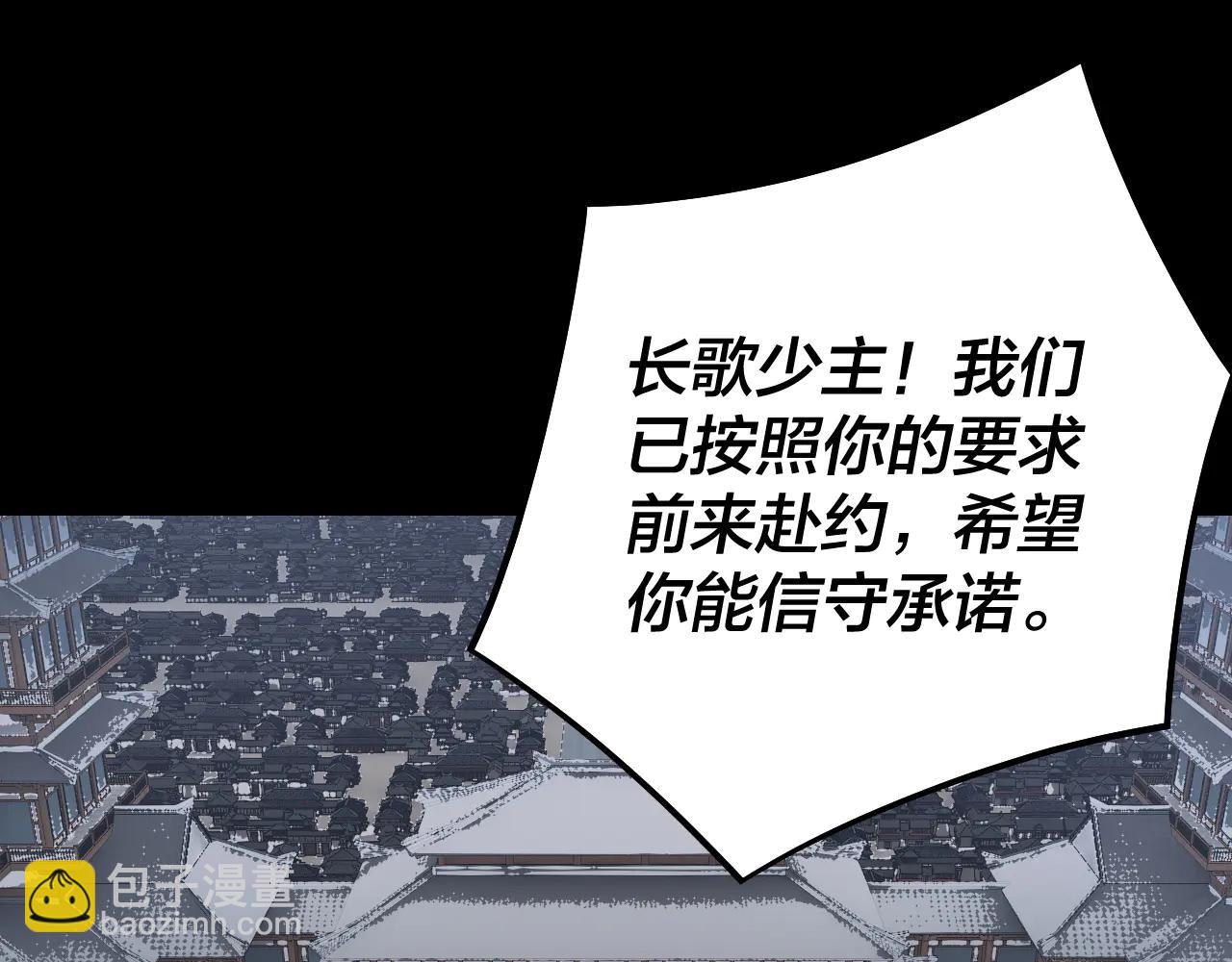 我！天命大反派（隔週雙更） - 第253話 “憐香惜玉”(1/3) - 7