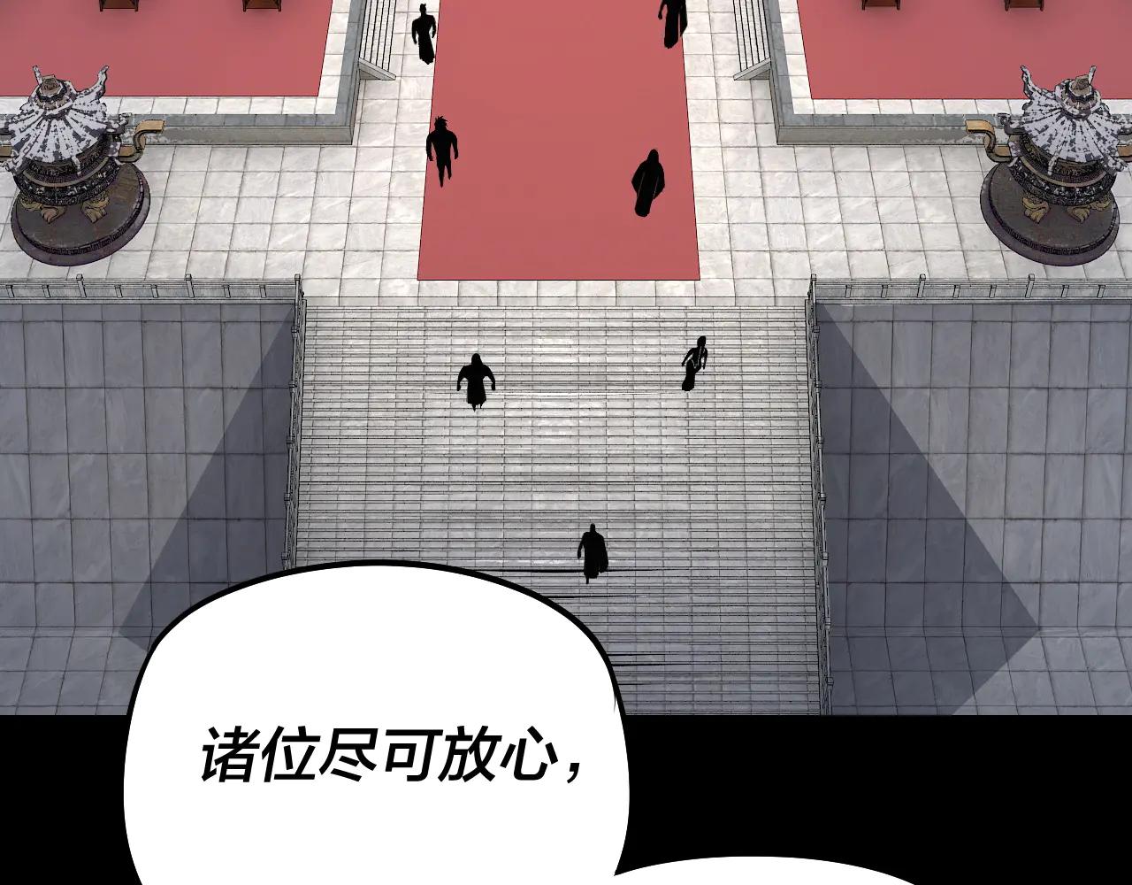我！天命大反派（隔週雙更） - 第253話 “憐香惜玉”(1/3) - 1