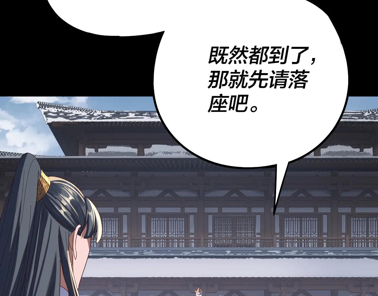 我！天命大反派（隔週雙更） - 第253話 “憐香惜玉”(1/3) - 2