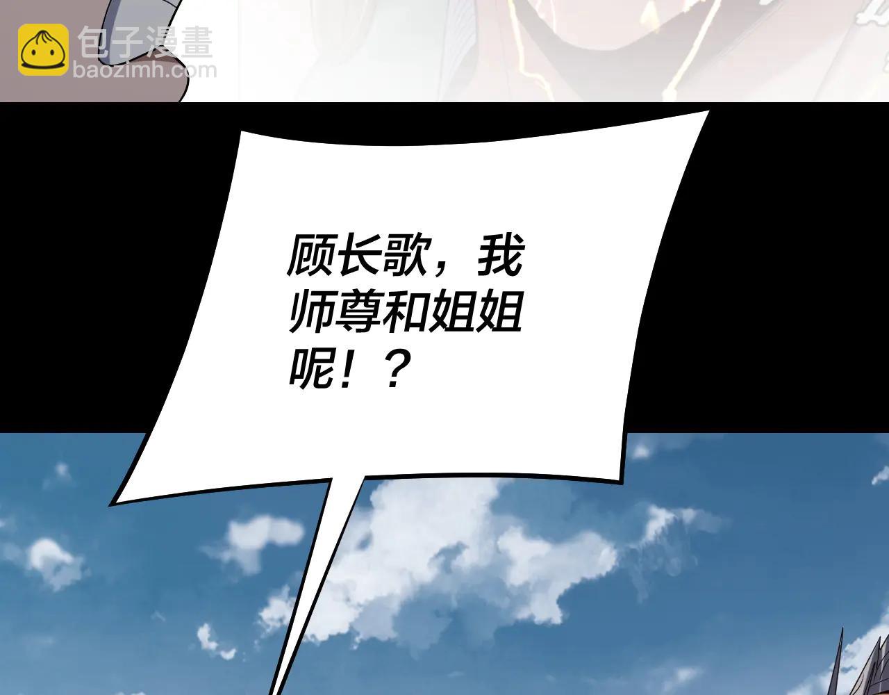 我！天命大反派（隔週雙更） - 第253話 “憐香惜玉”(1/3) - 5