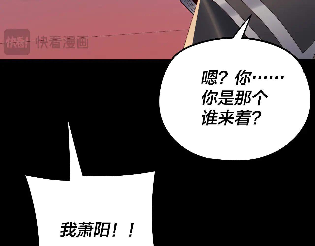 我！天命大反派（隔週雙更） - 第253話 “憐香惜玉”(1/3) - 7