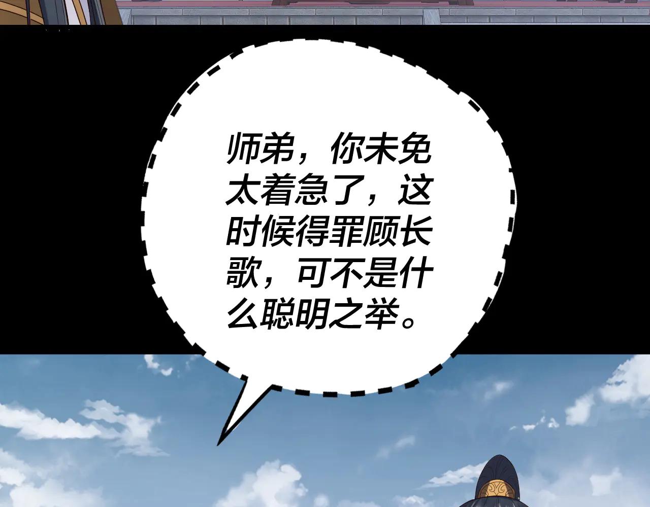 我！天命大反派（隔週雙更） - 第253話 “憐香惜玉”(1/3) - 2
