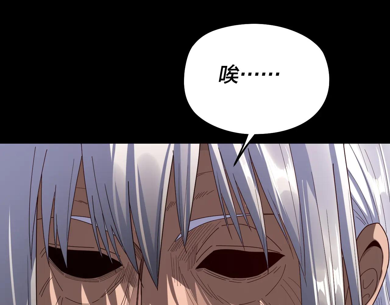 我！天命大反派（隔週雙更） - 第253話 “憐香惜玉”(1/3) - 4