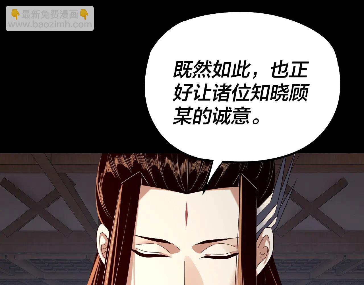 我！天命大反派（隔週雙更） - 第253話 “憐香惜玉”(1/3) - 6