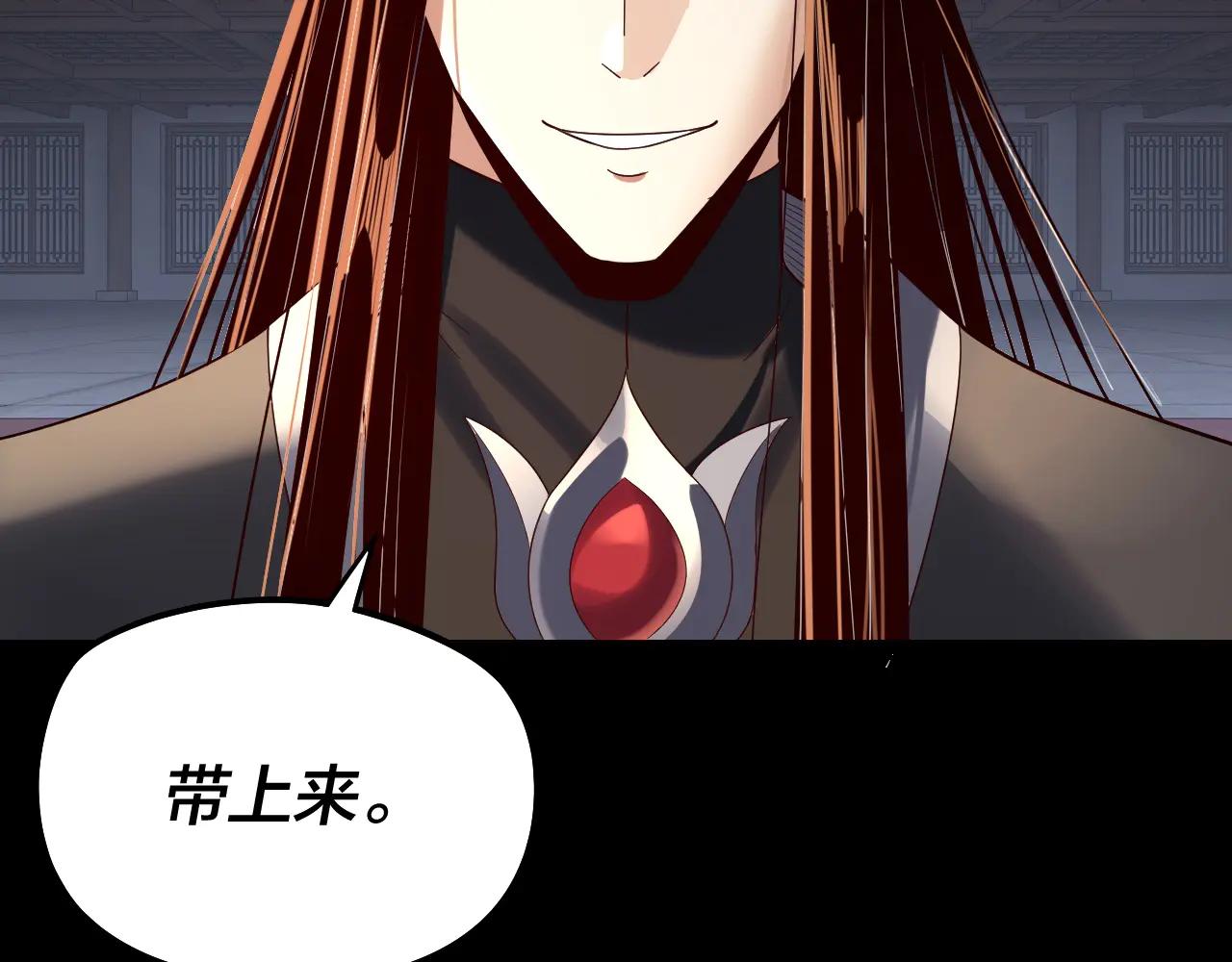 我！天命大反派（隔週雙更） - 第253話 “憐香惜玉”(1/3) - 7