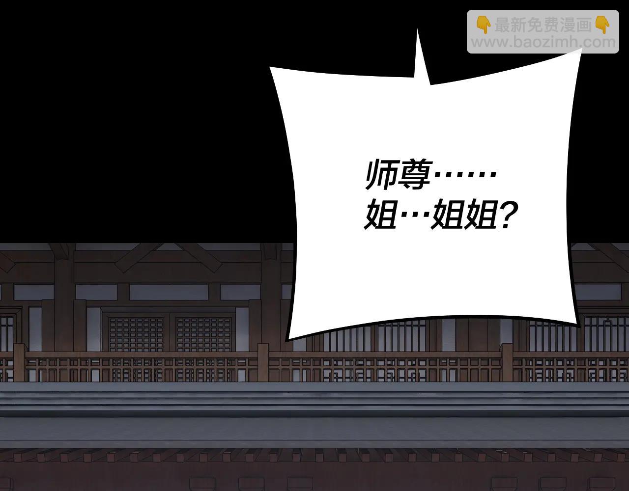 我！天命大反派（隔週雙更） - 第253話 “憐香惜玉”(1/3) - 1