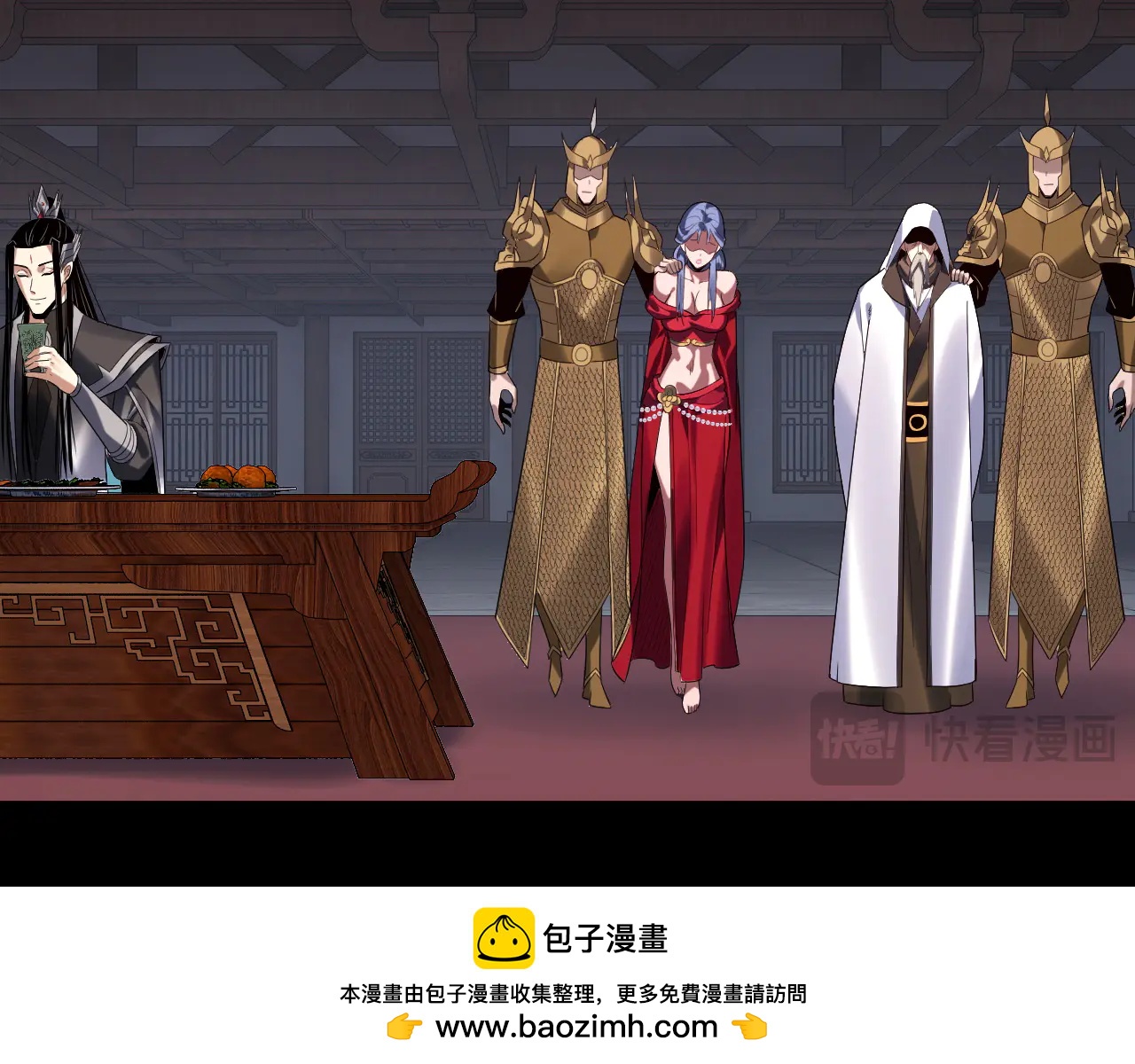 我！天命大反派（隔週雙更） - 第253話 “憐香惜玉”(1/3) - 2