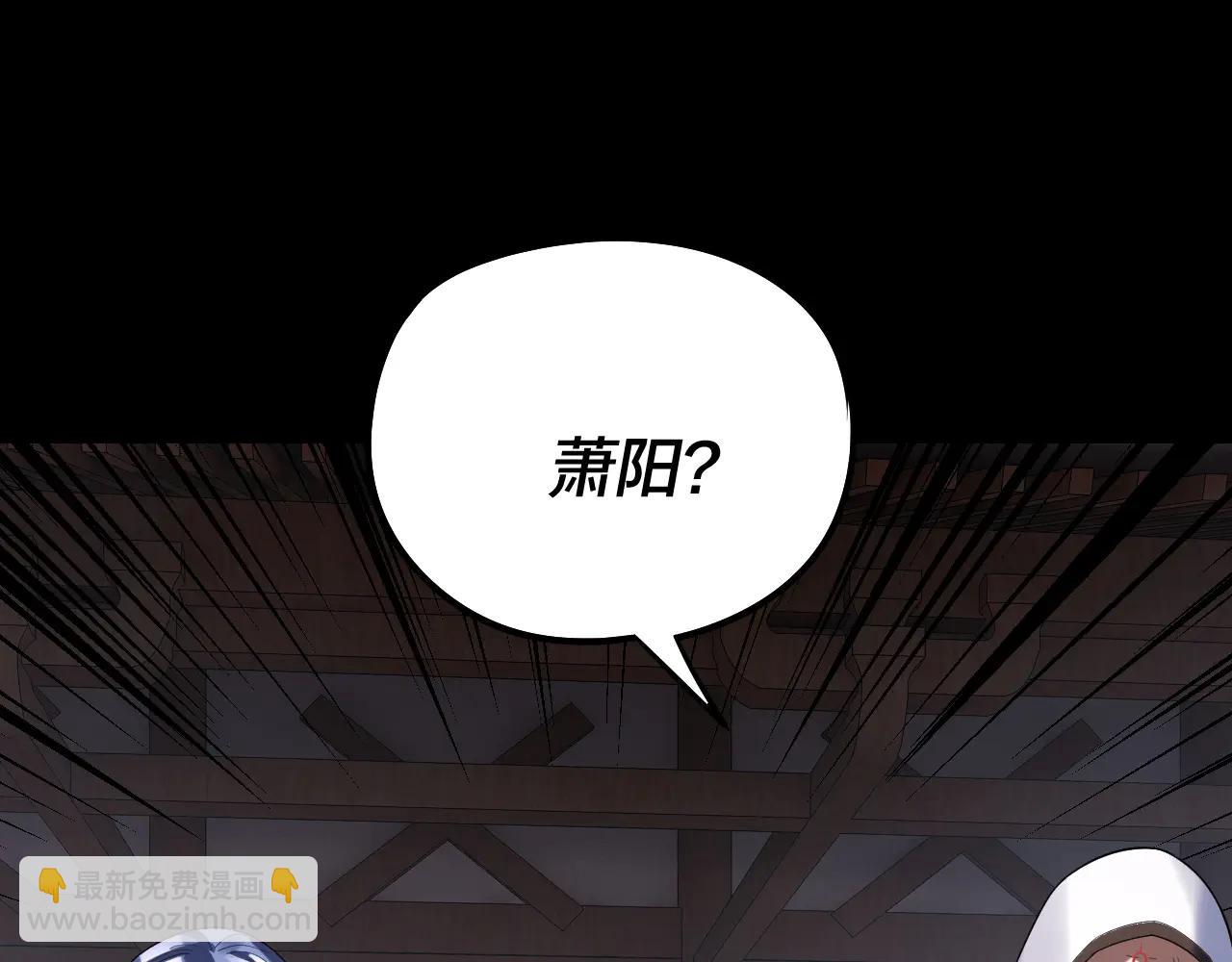 我！天命大反派（隔週雙更） - 第253話 “憐香惜玉”(2/3) - 5