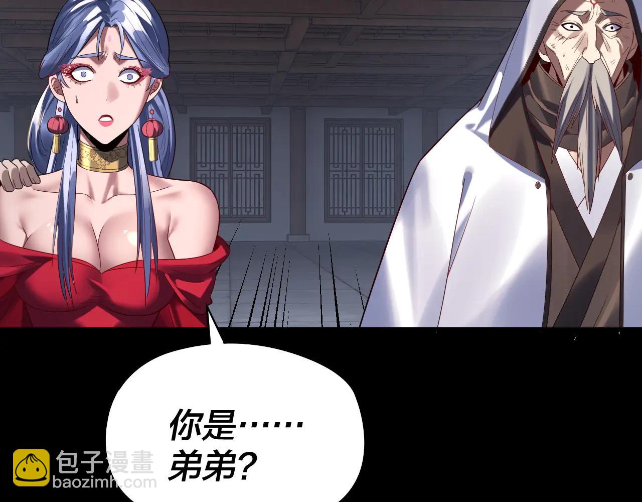 我！天命大反派（隔週雙更） - 第253話 “憐香惜玉”(2/3) - 6